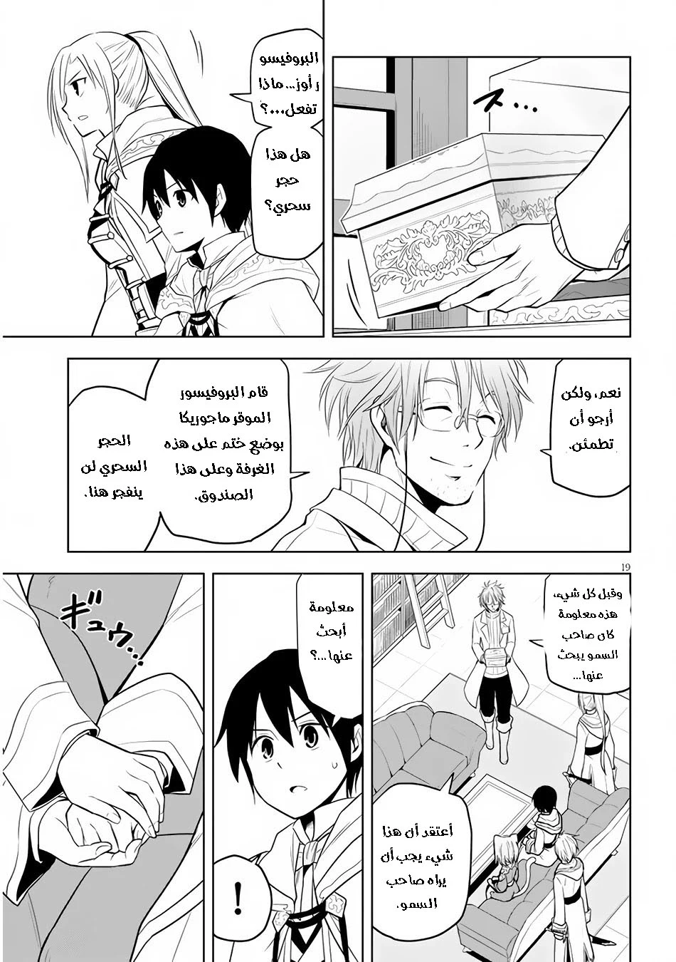 Chapter Image 20