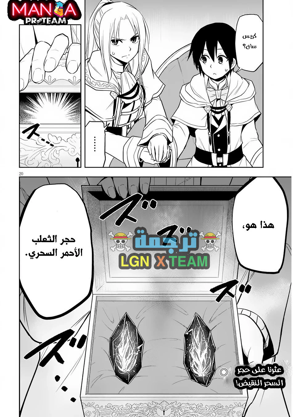 Chapter Image 21