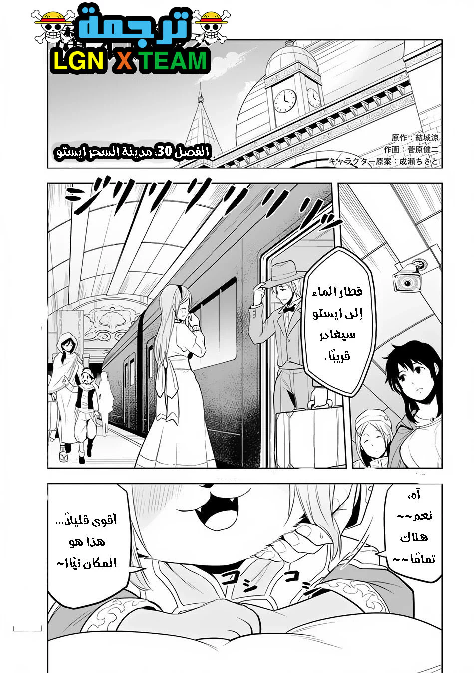 Chapter Image 2
