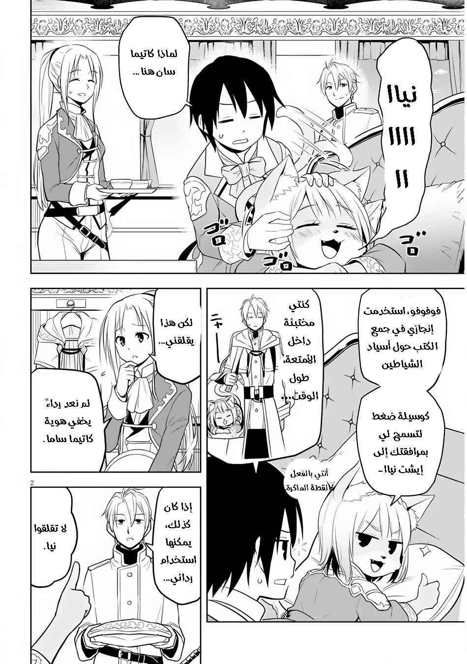 Chapter Image 3