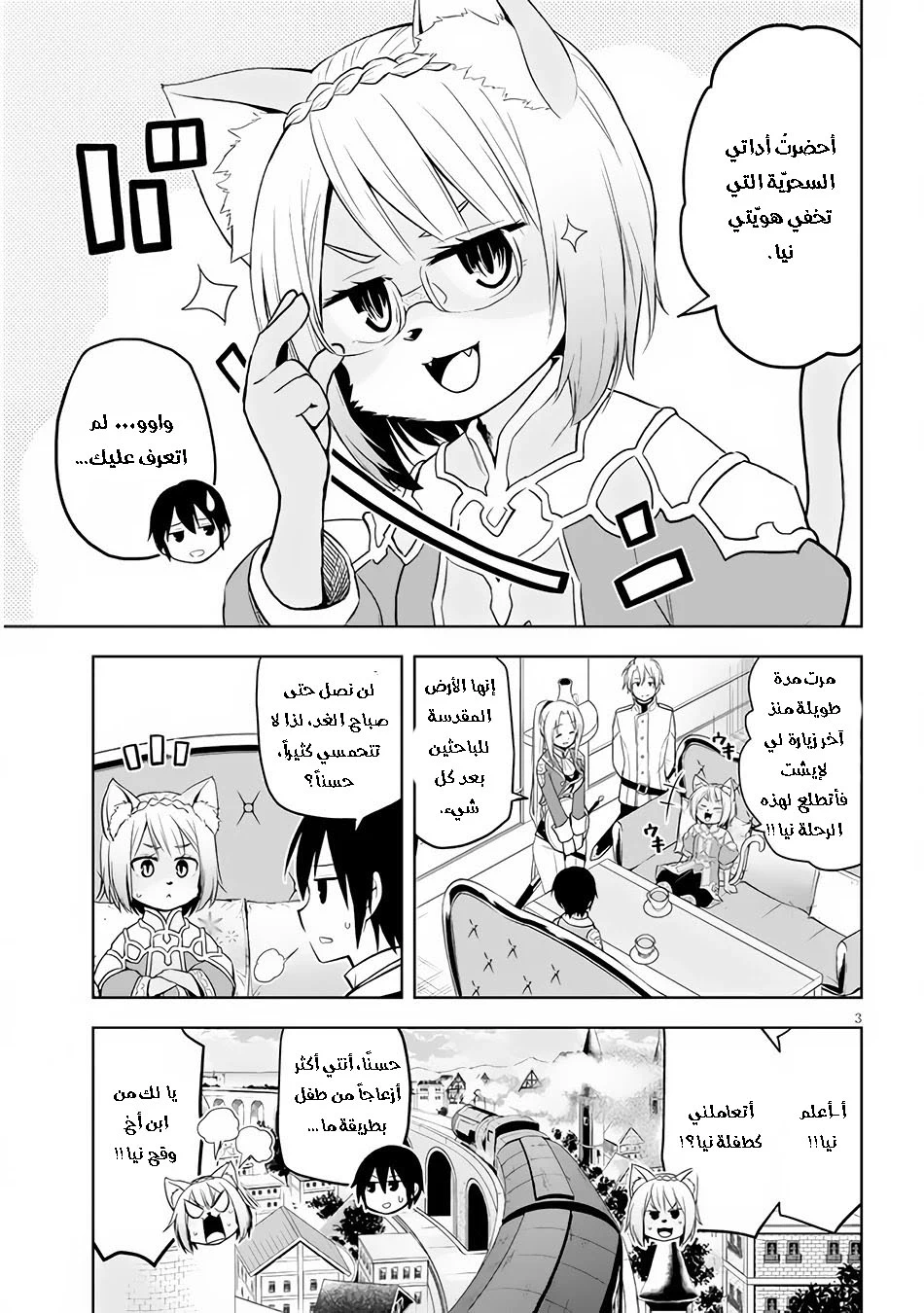 Chapter Image 4