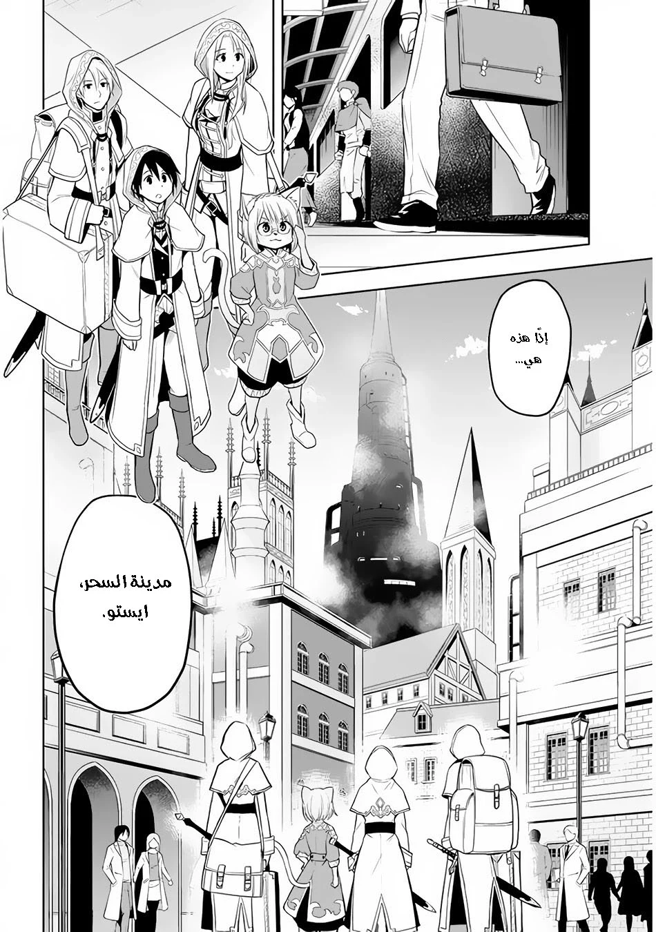 Chapter Image 5