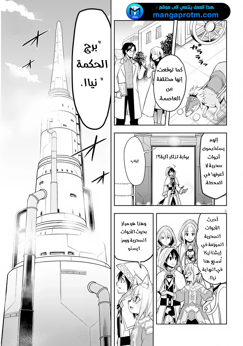 Chapter Image 6