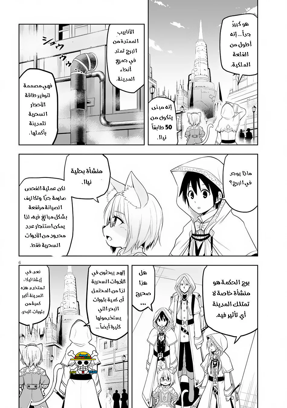 Chapter Image 7