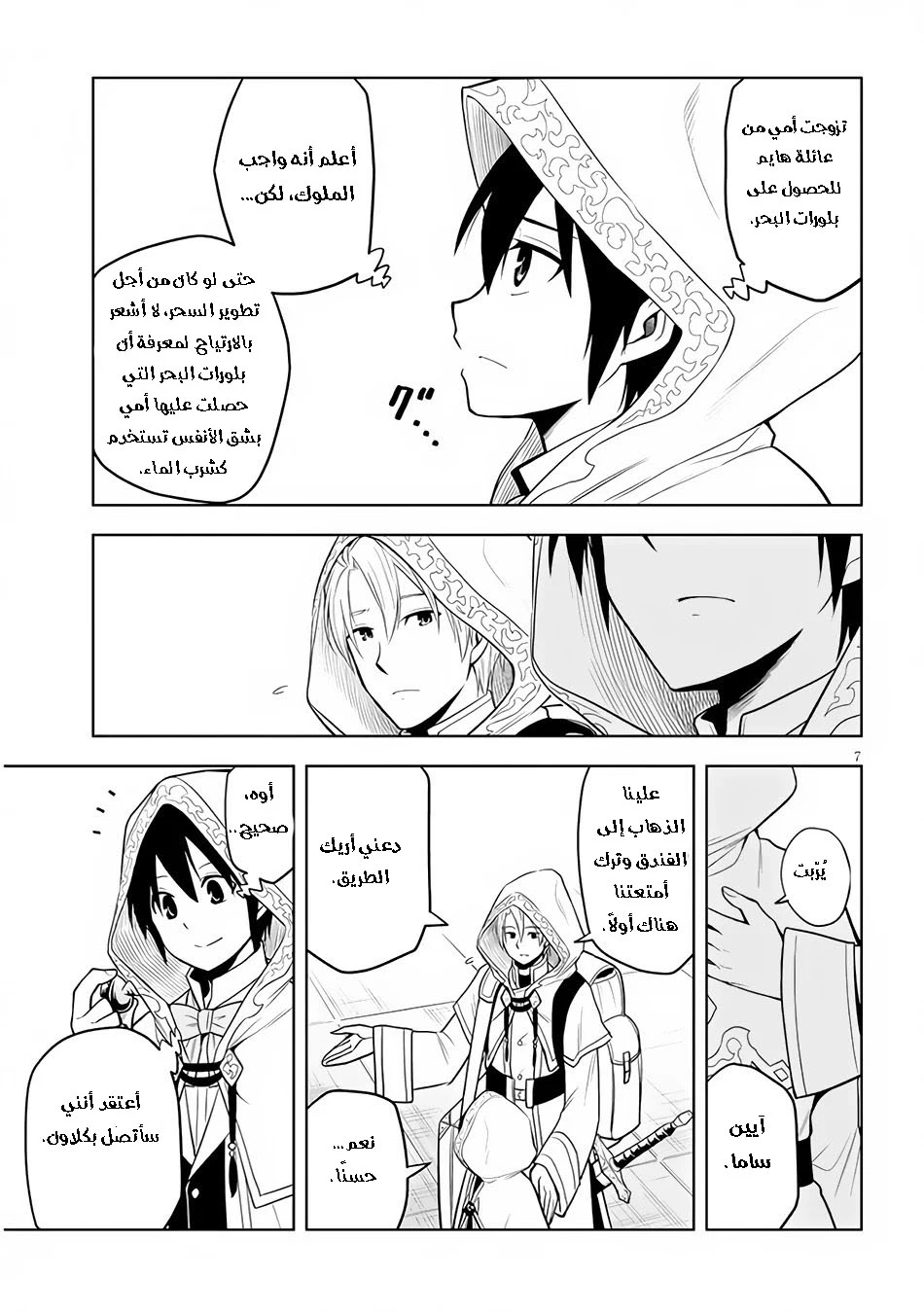 Chapter Image 8