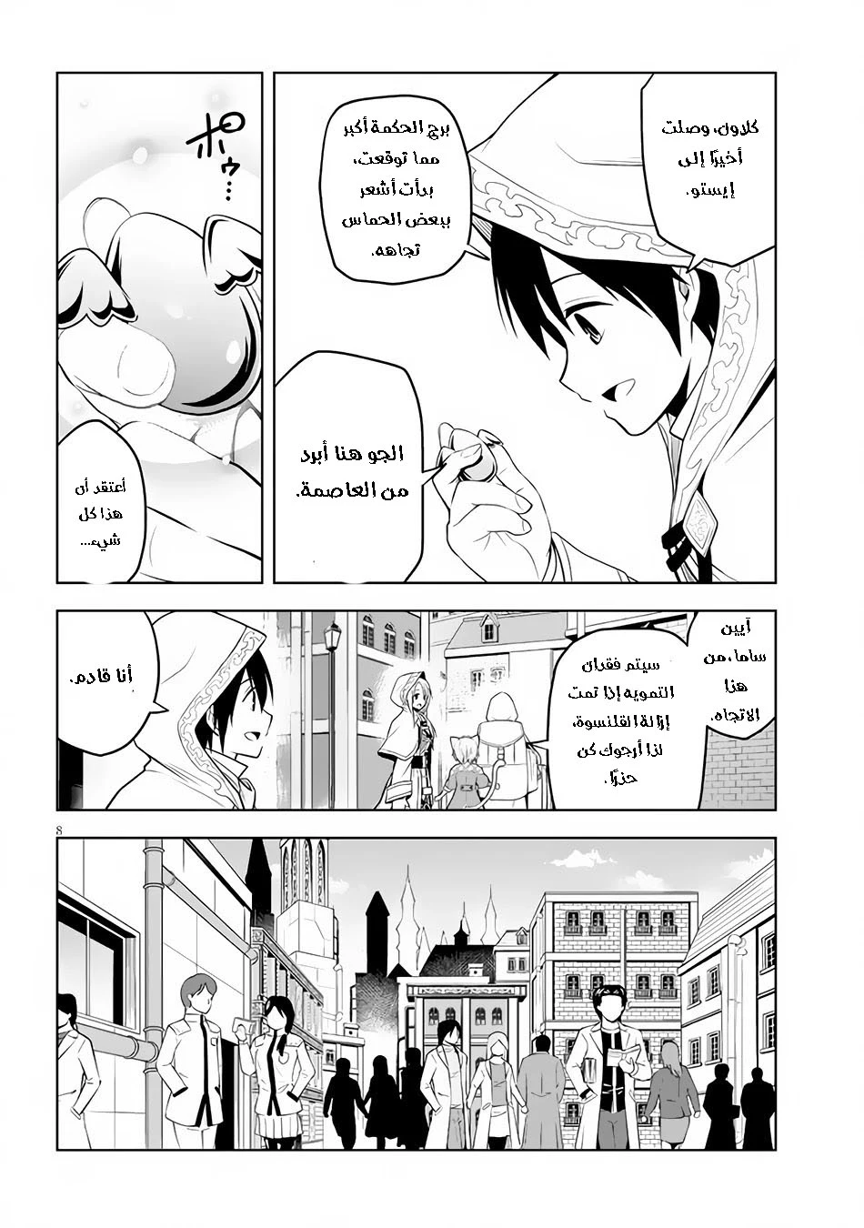 Chapter Image 9