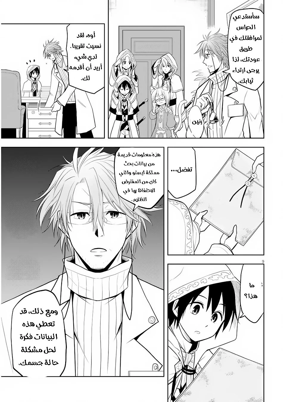 Chapter Image 10
