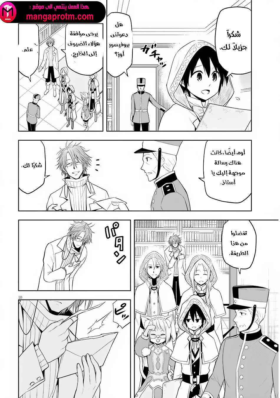 Chapter Image 11