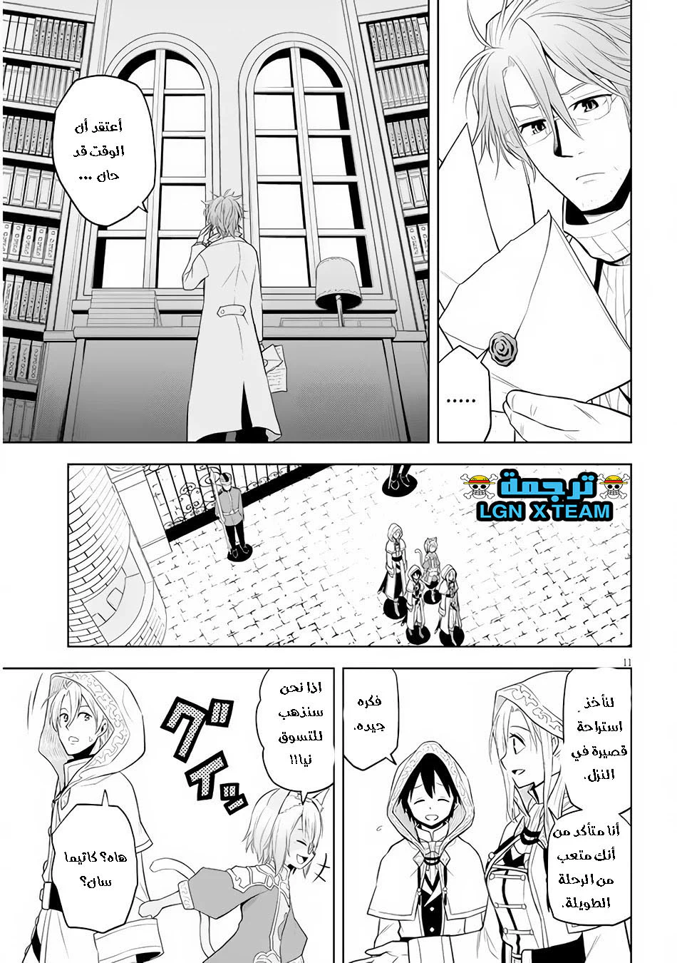 Chapter Image 12