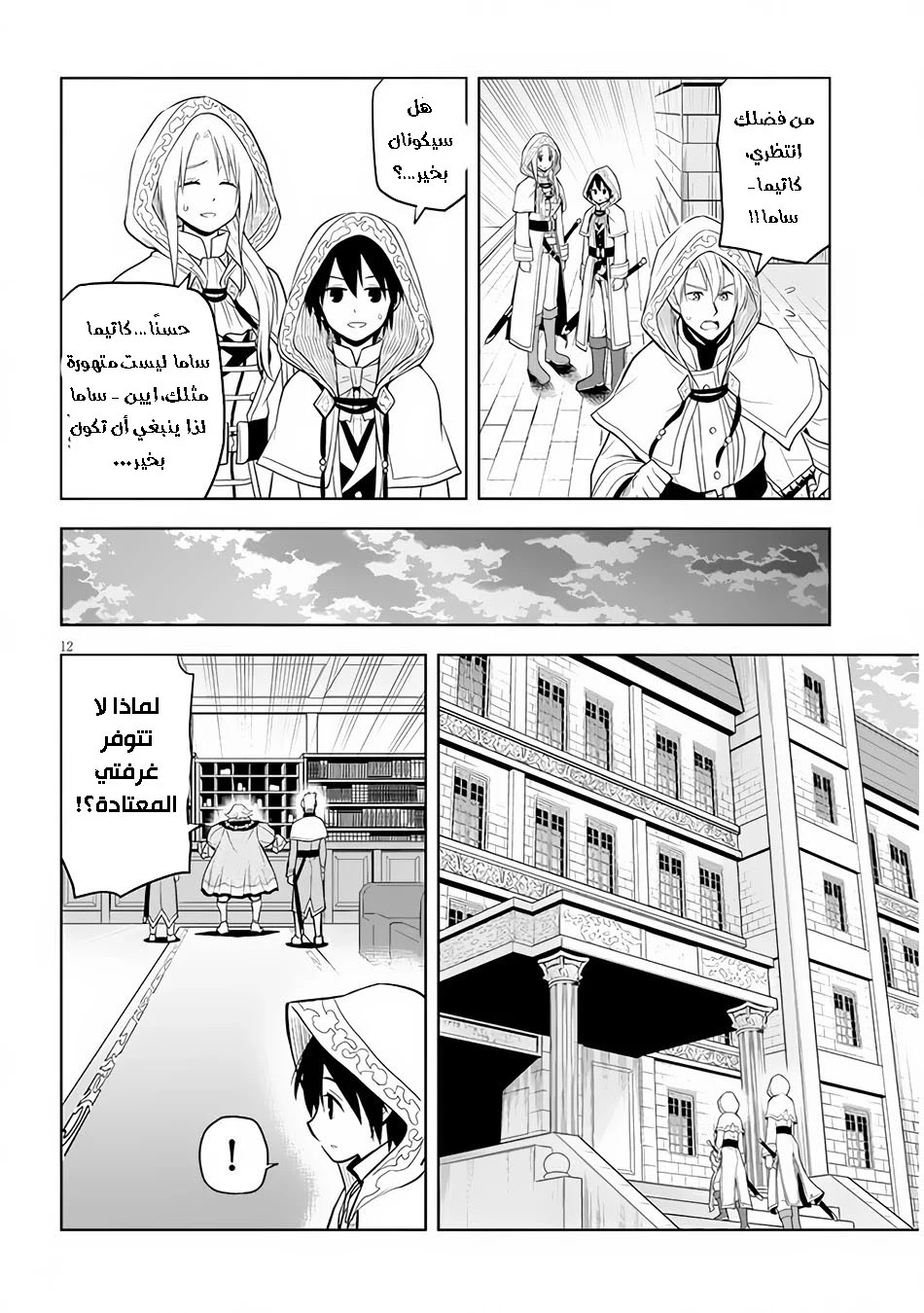 Chapter Image 13