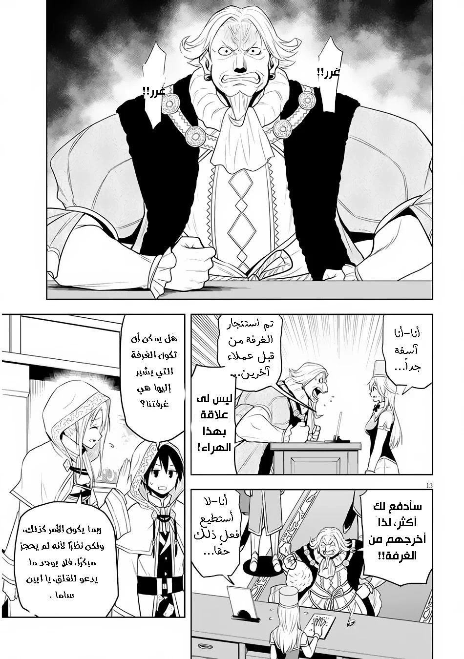 Chapter Image 14