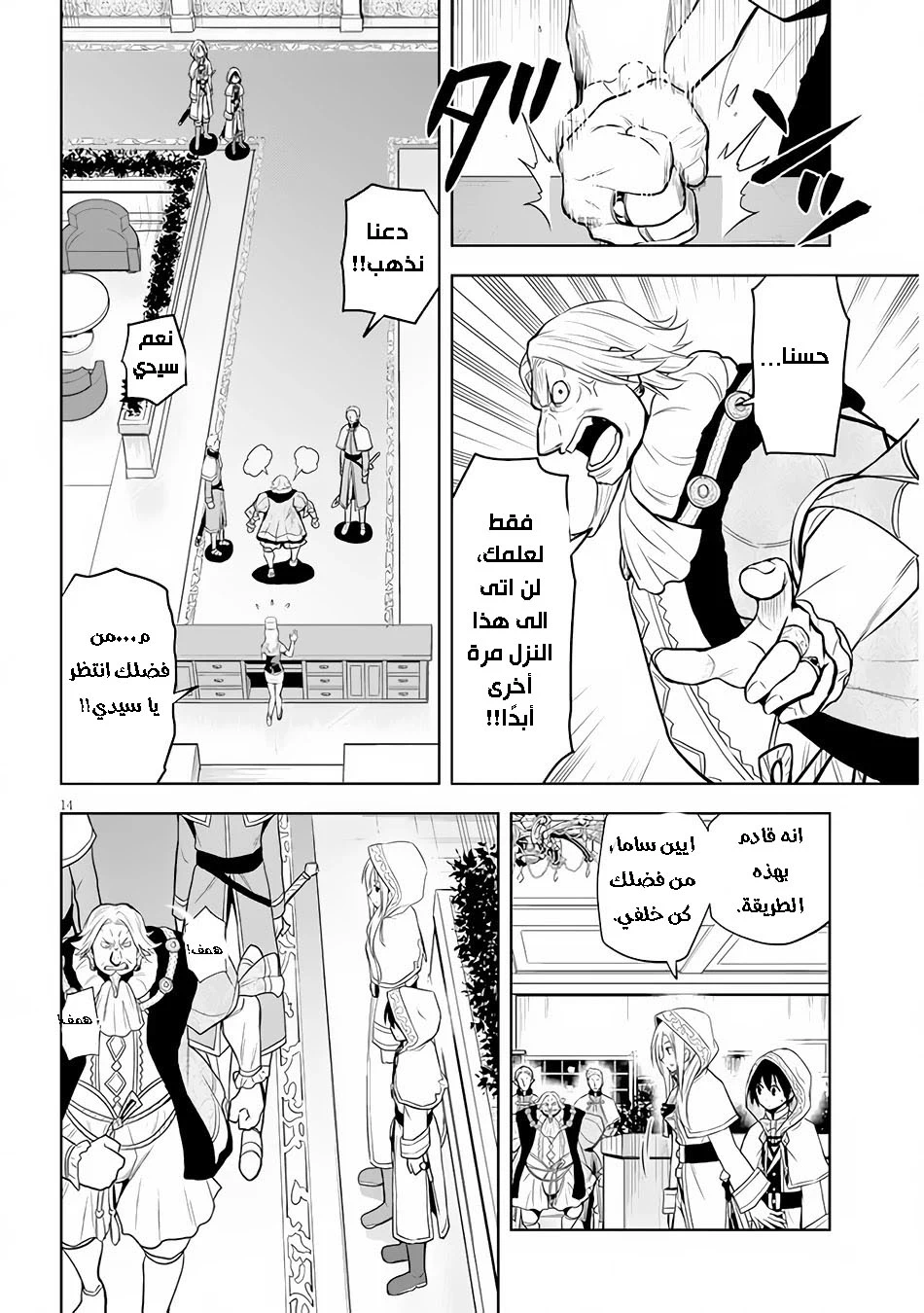 Chapter Image 15
