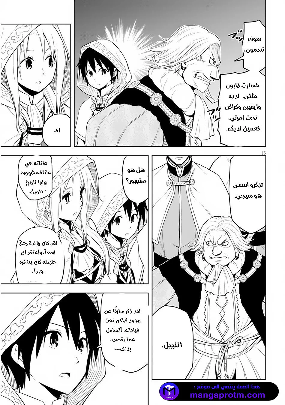 Chapter Image 16