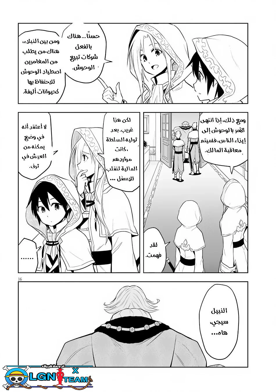 Chapter Image 17