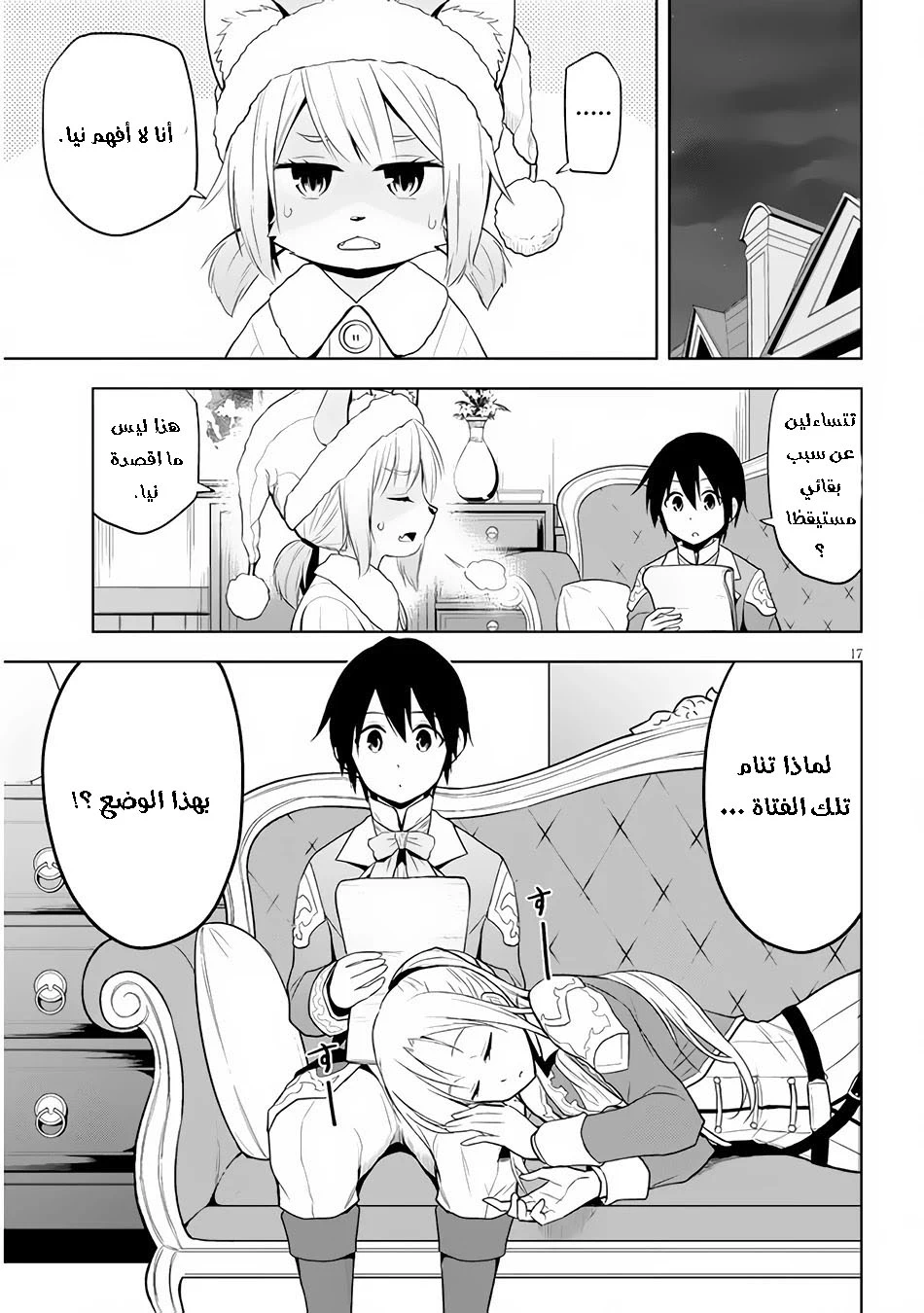 Chapter Image 18