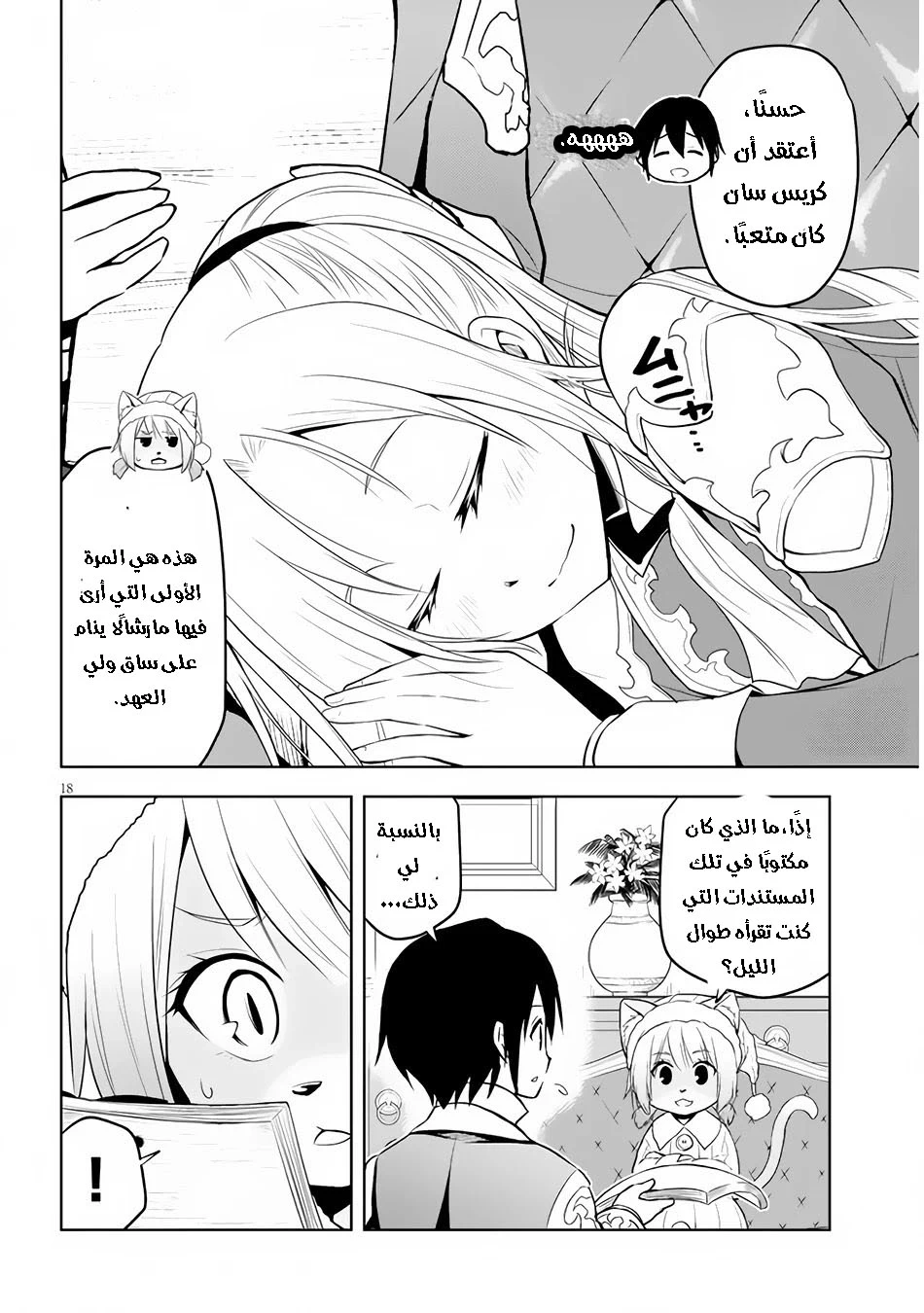 Chapter Image 19