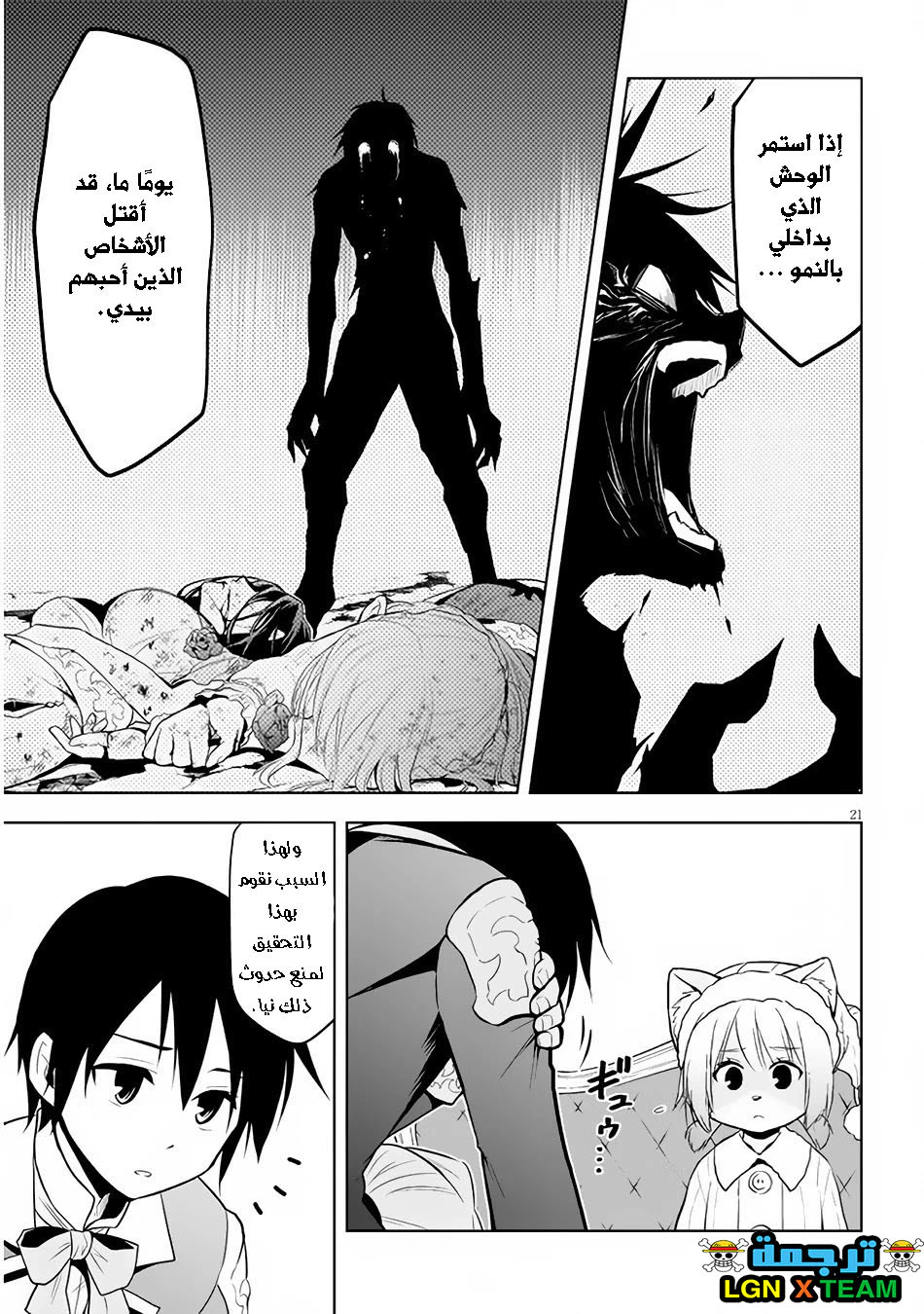 Chapter Image 22