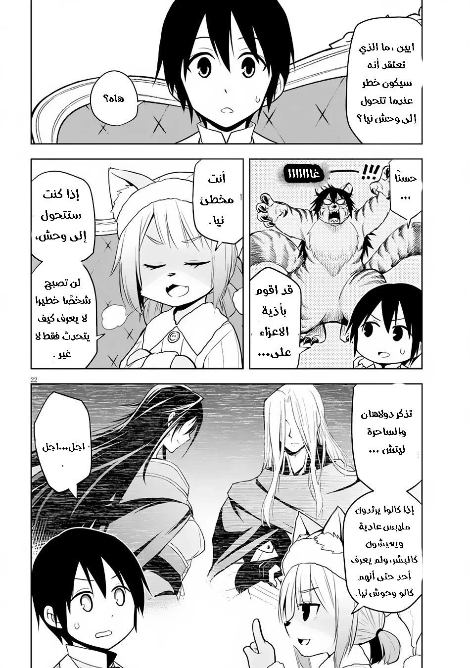 Chapter Image 23
