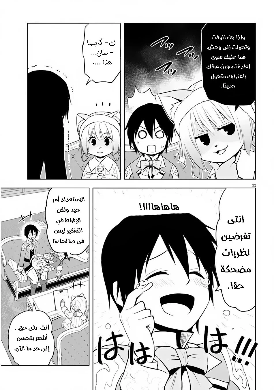 Chapter Image 24