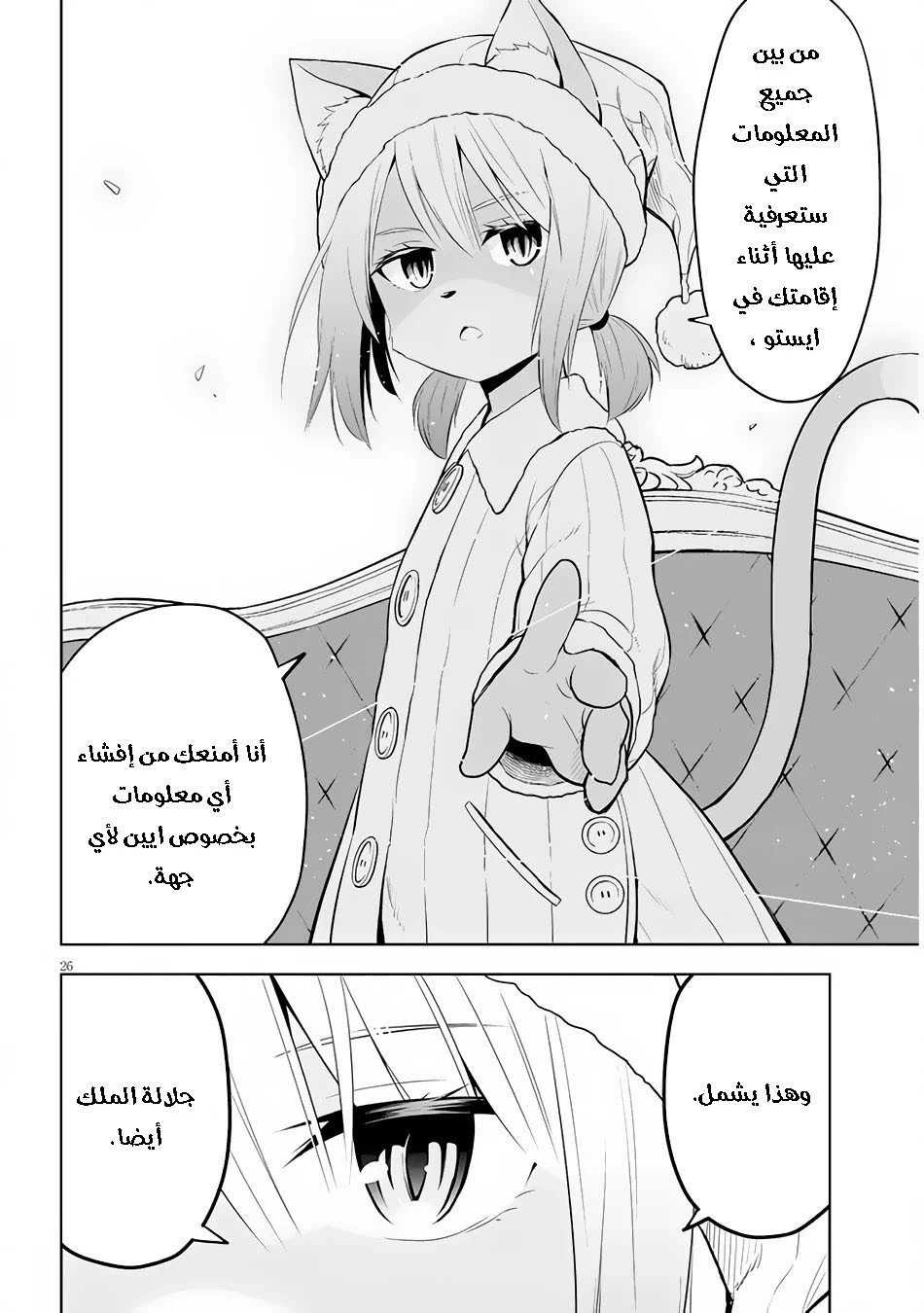 Chapter Image 27
