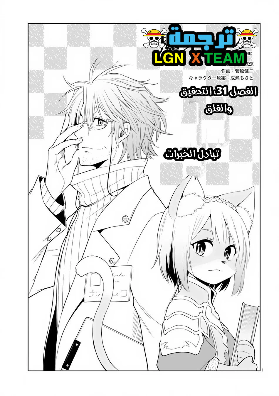 Chapter Image 2