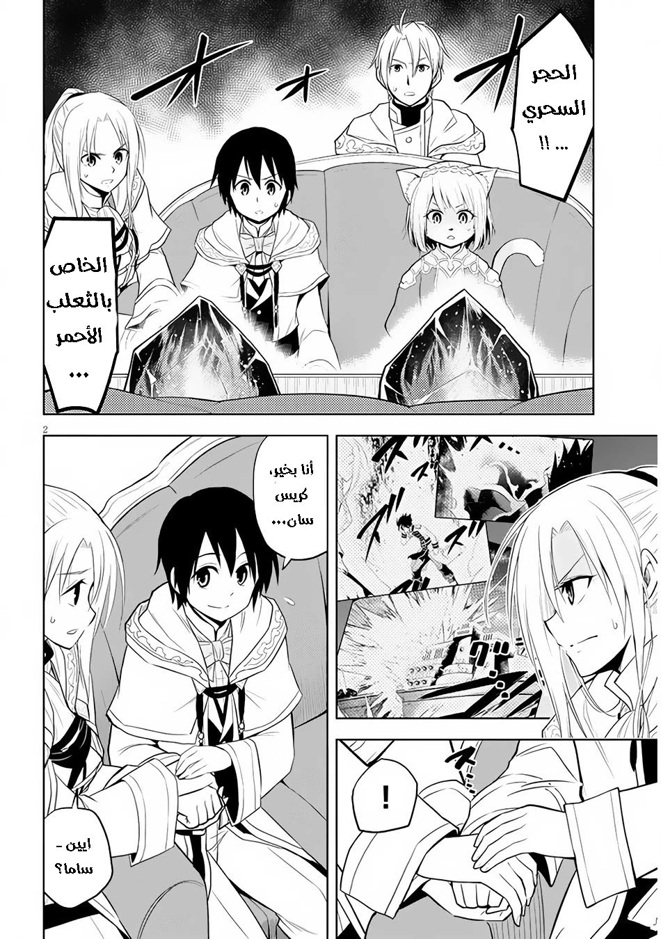 Chapter Image 3