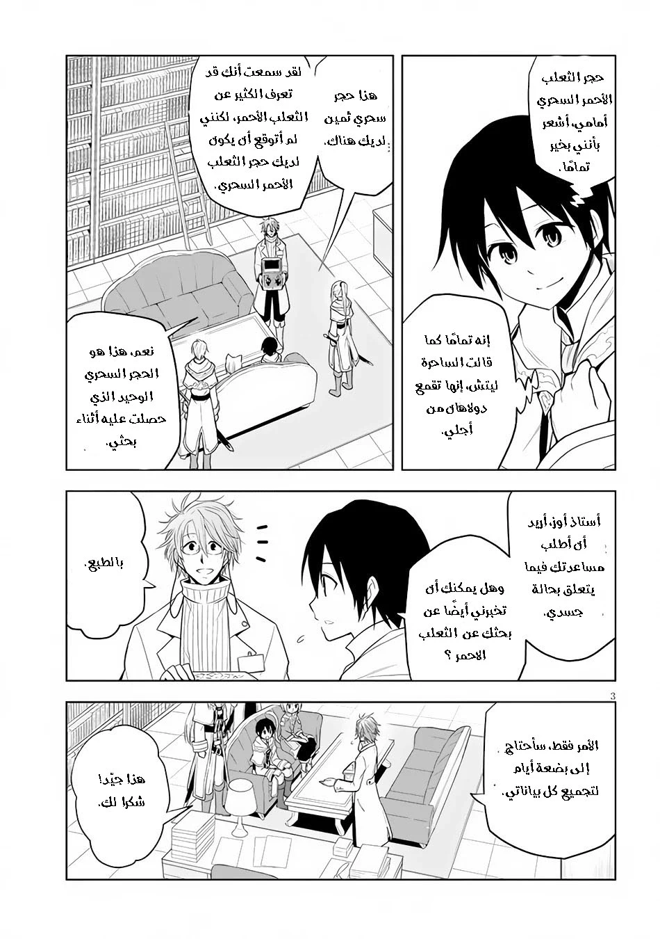 Chapter Image 4