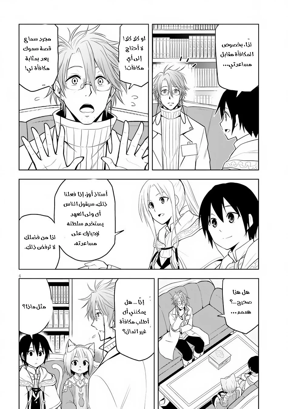 Chapter Image 5