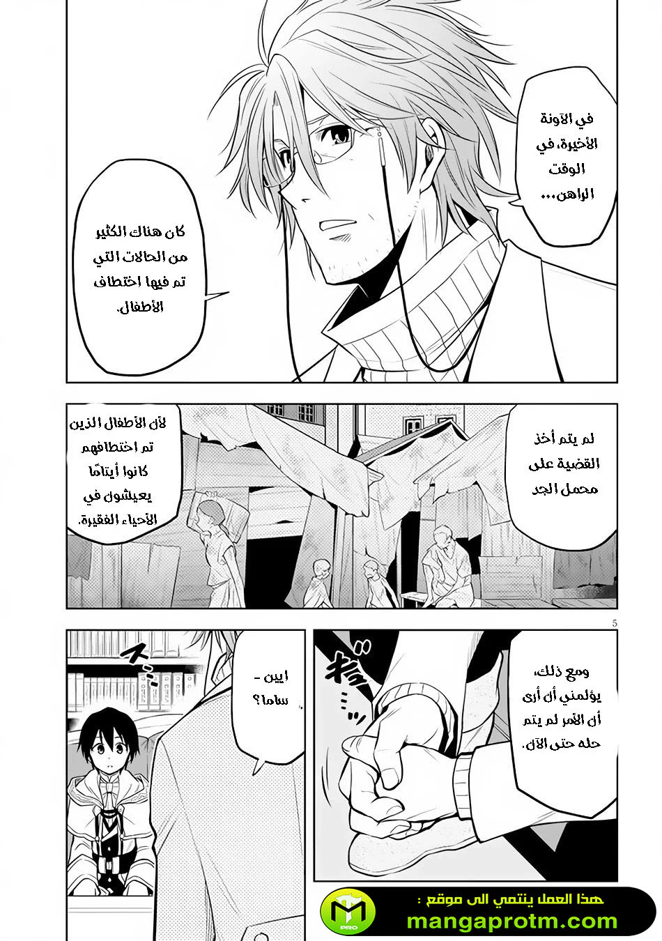 Chapter Image 6