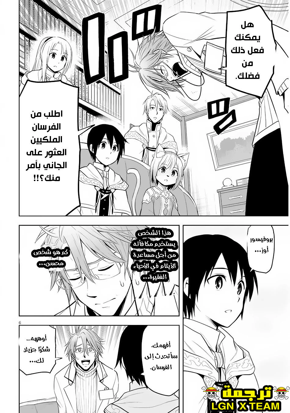 Chapter Image 7