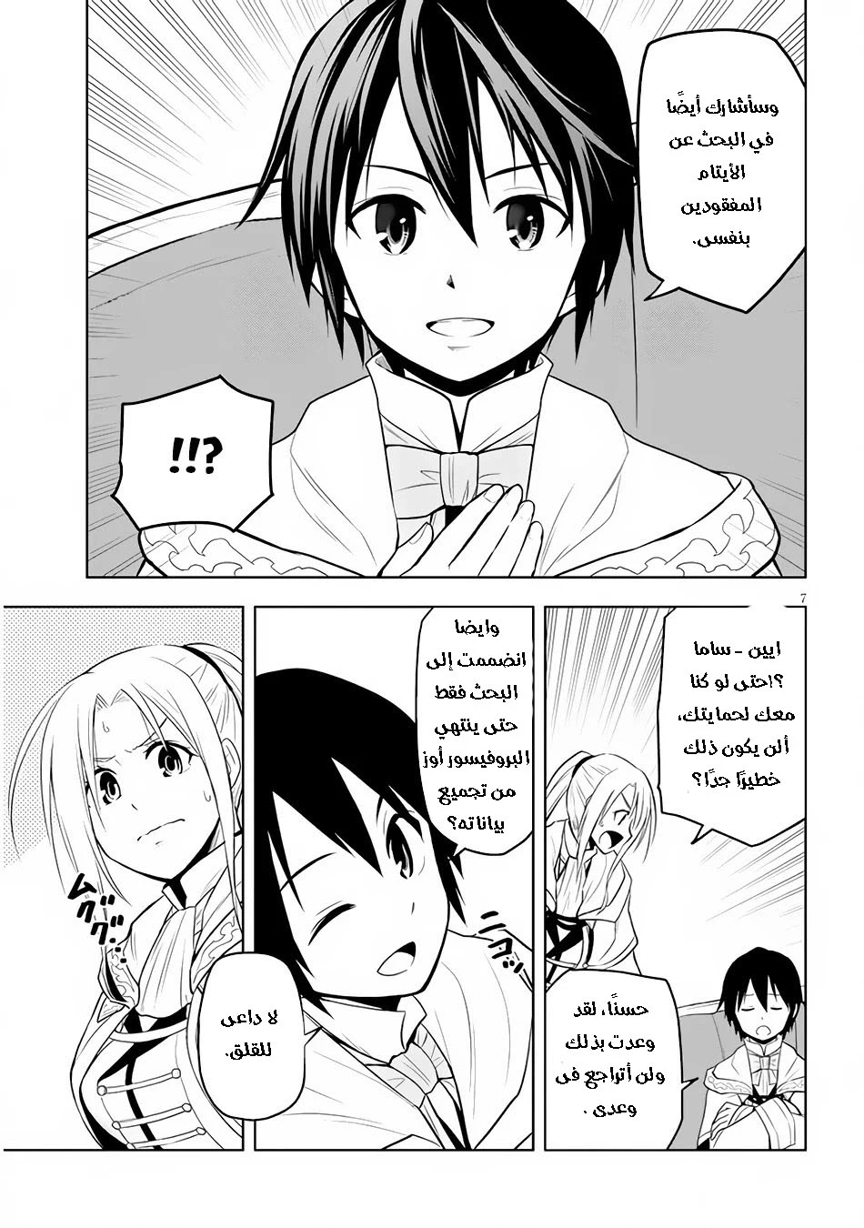 Chapter Image 8