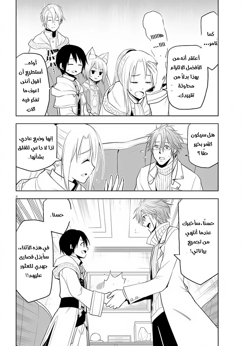 Chapter Image 9