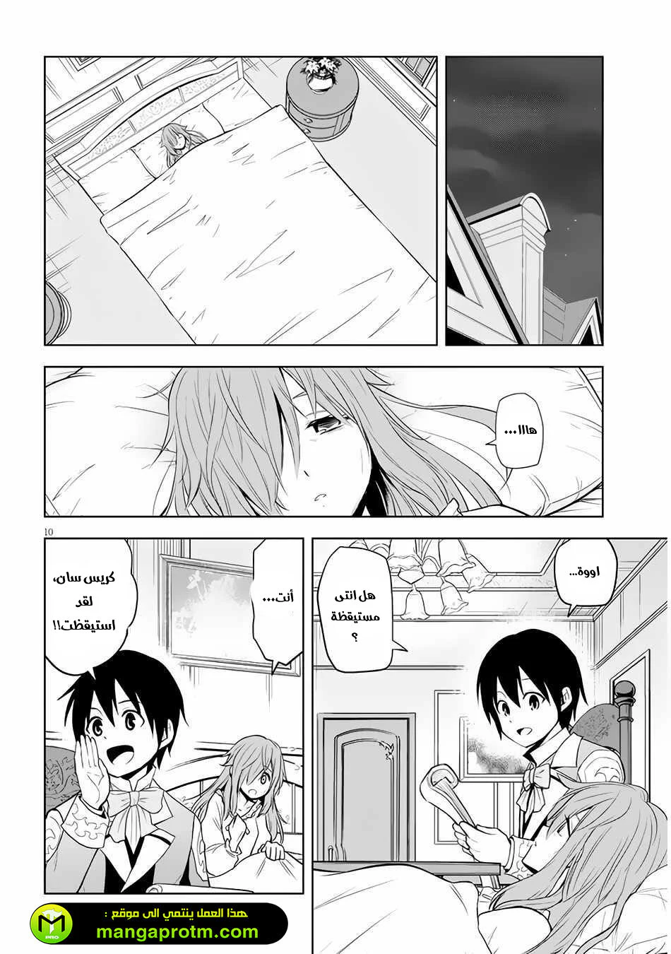 Chapter Image 11