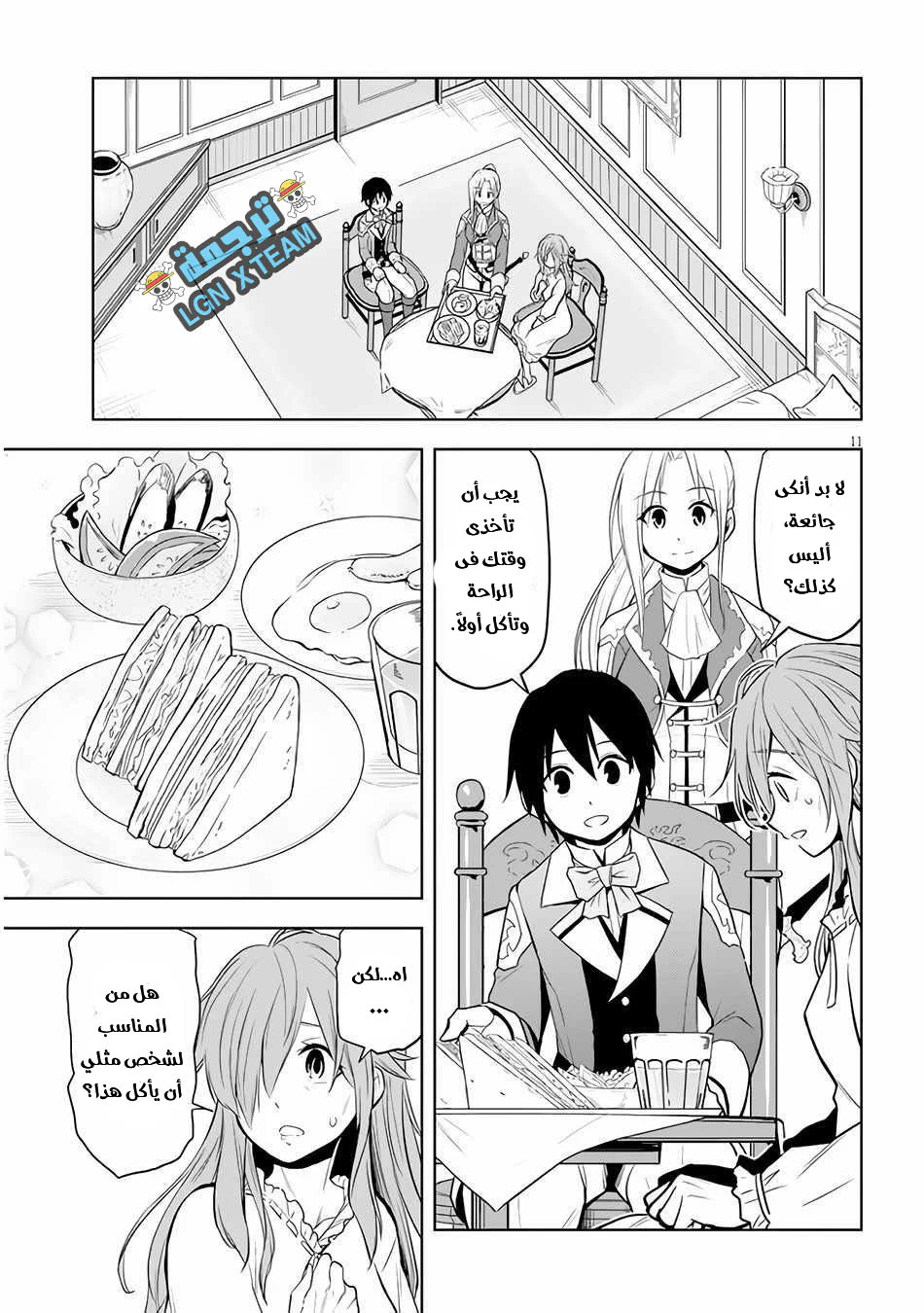 Chapter Image 12