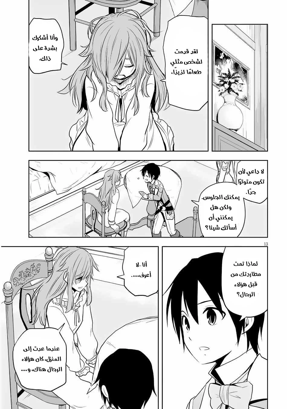 Chapter Image 14