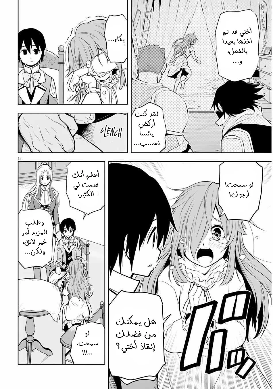 Chapter Image 15