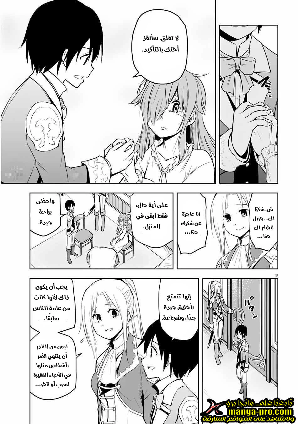 Chapter Image 16