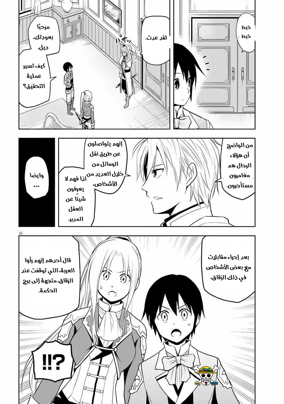 Chapter Image 17