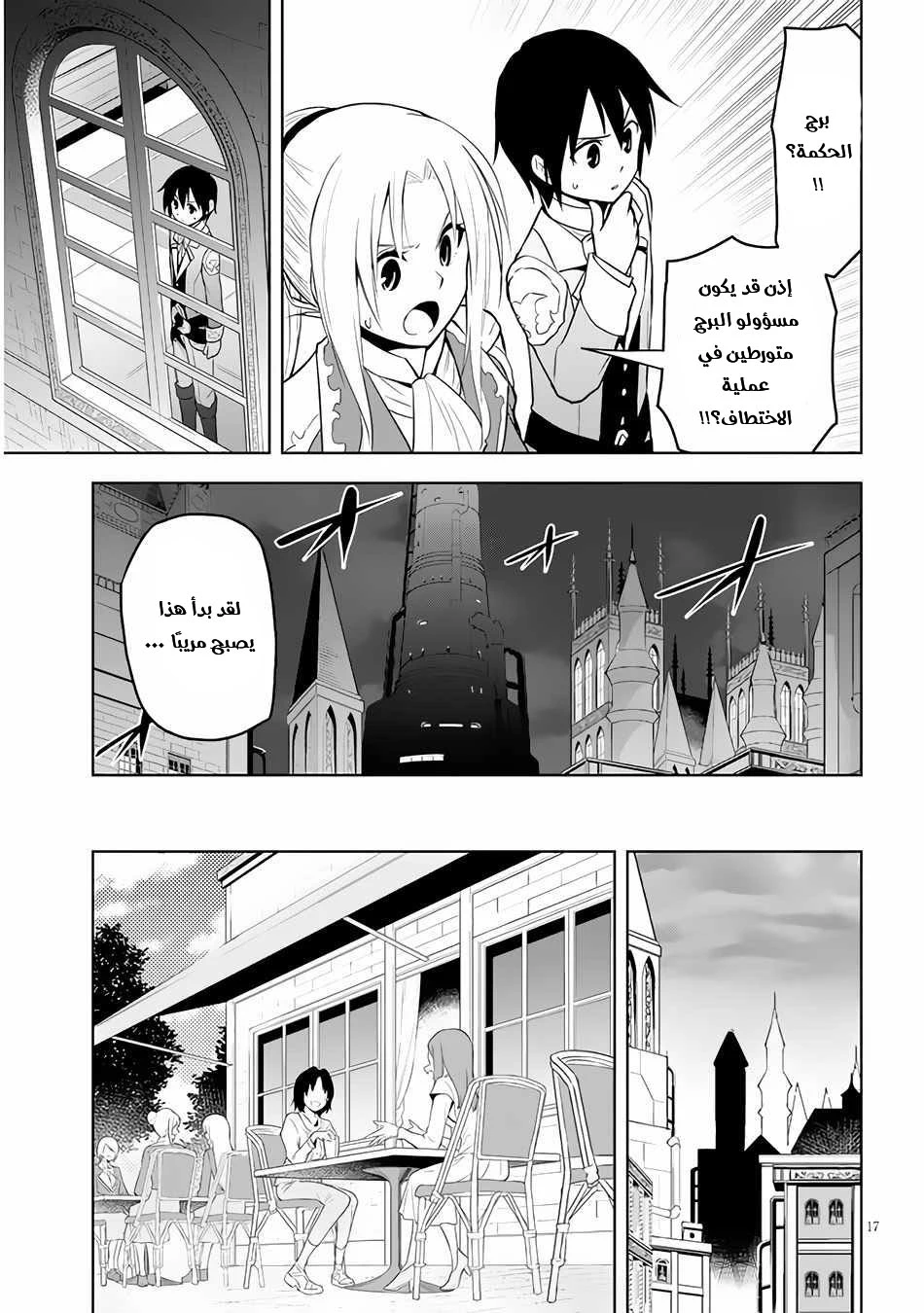 Chapter Image 18