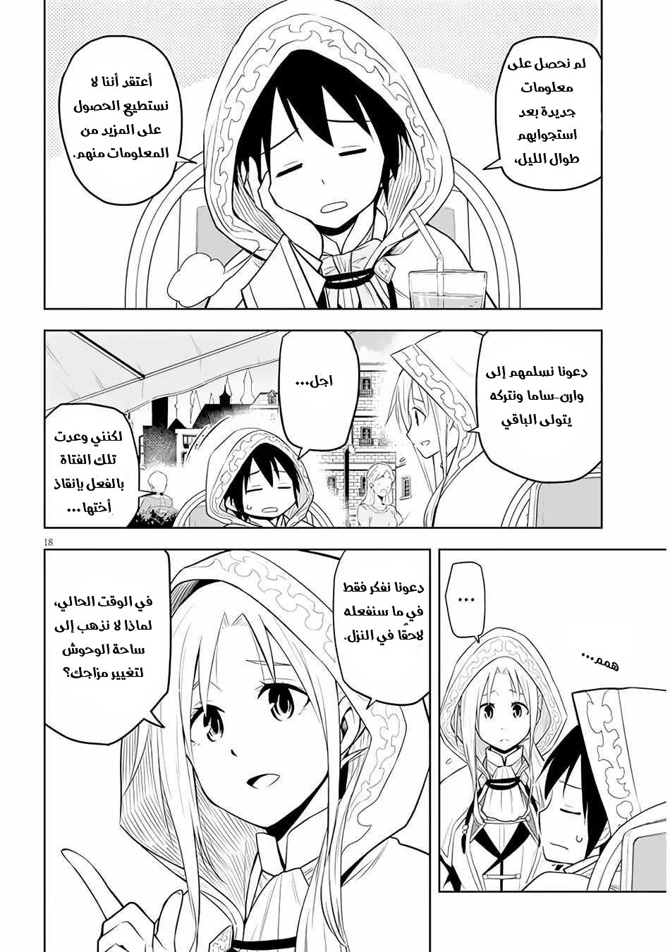 Chapter Image 19