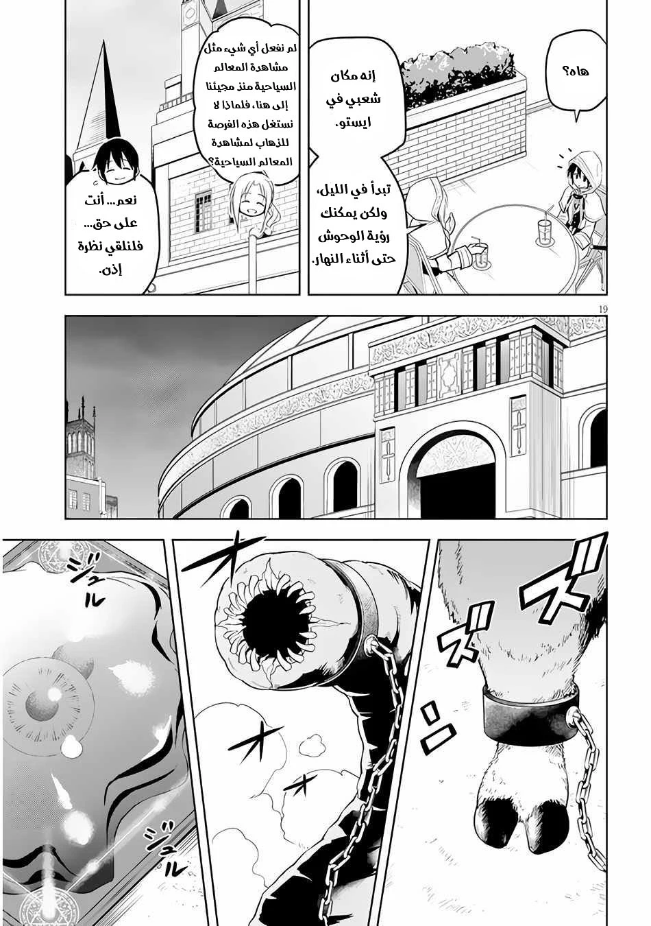 Chapter Image 20