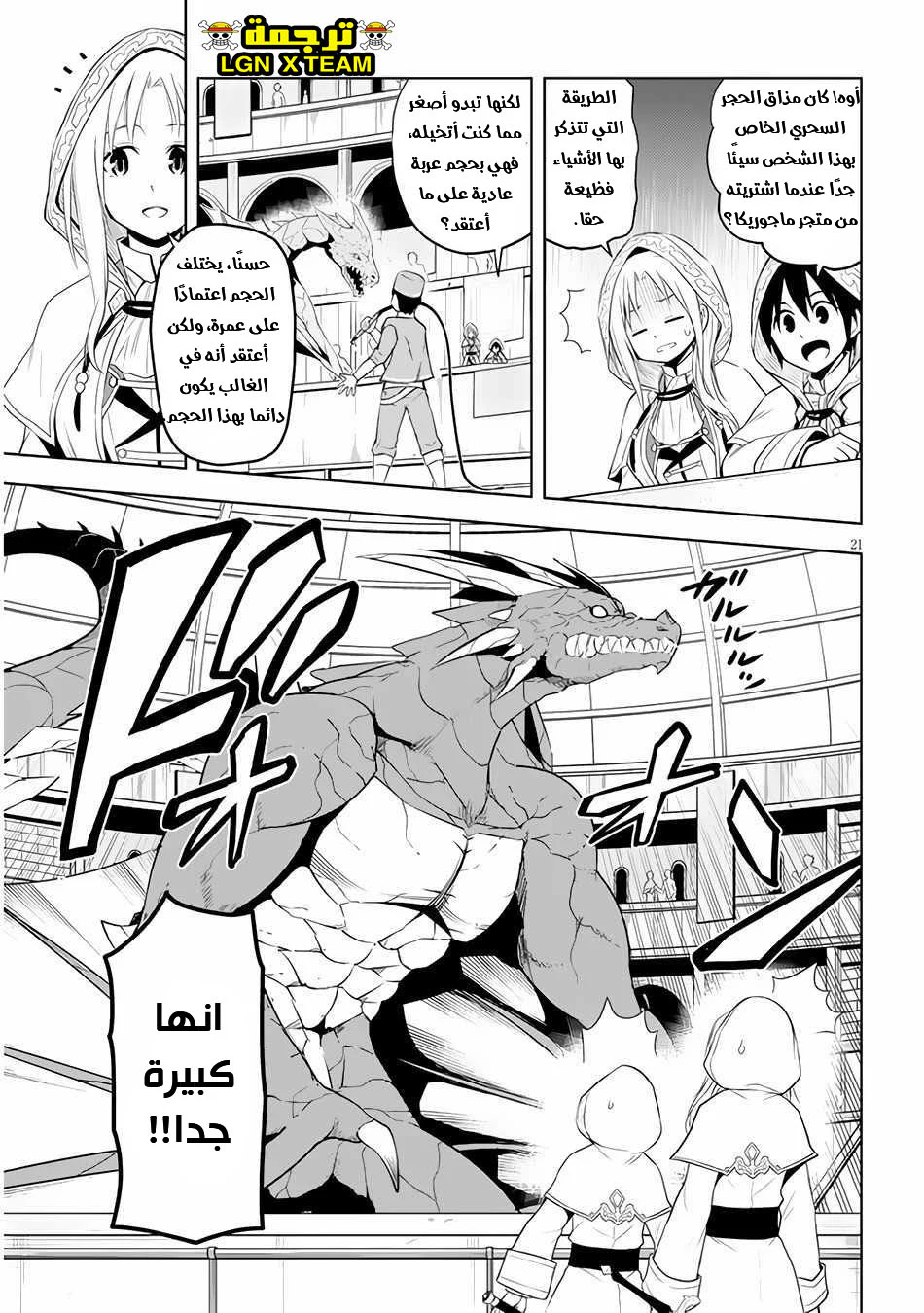 Chapter Image 22
