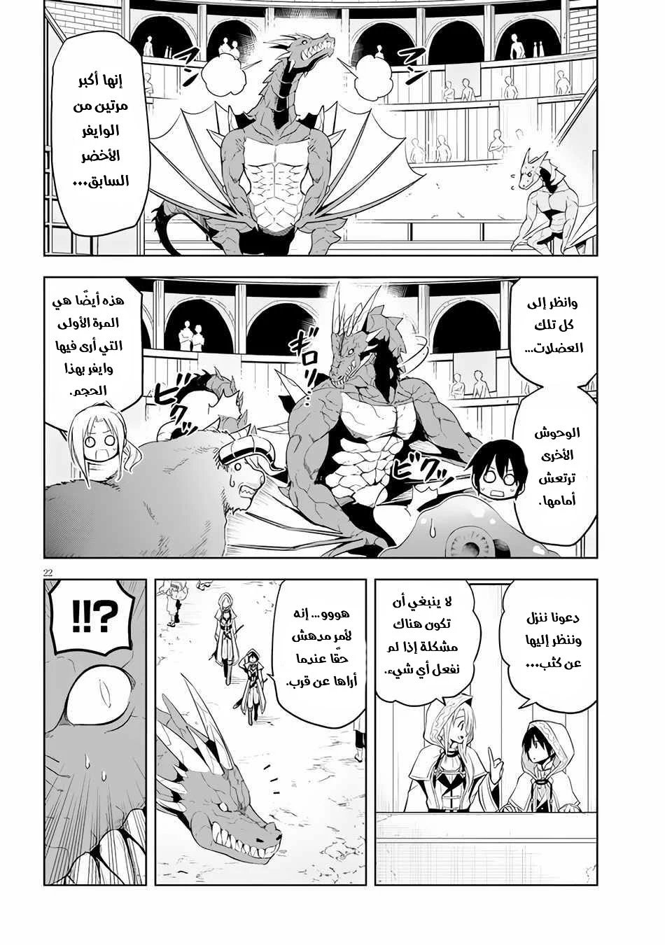 Chapter Image 23