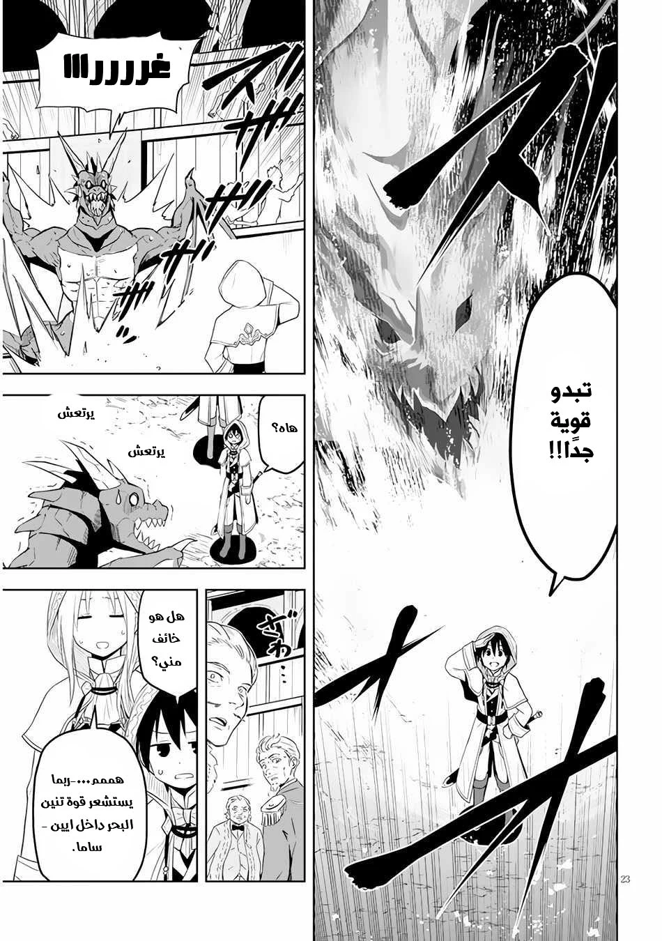 Chapter Image 24