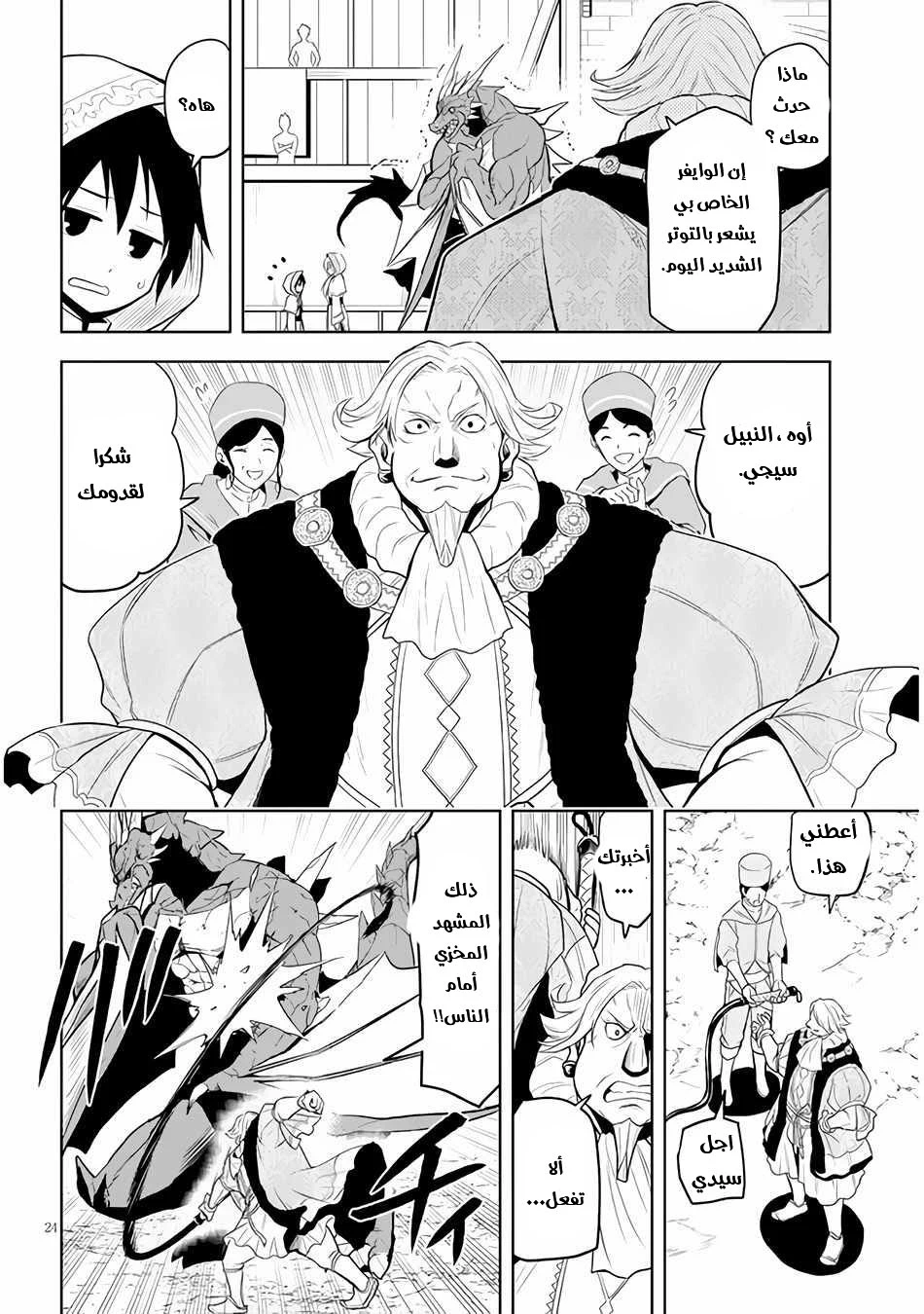 Chapter Image 25
