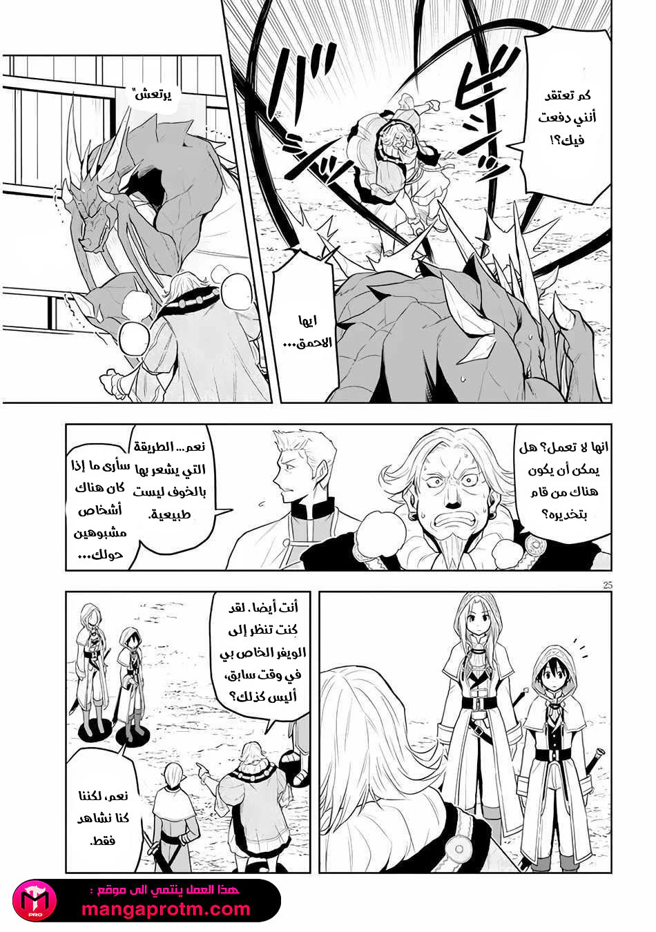 Chapter Image 26
