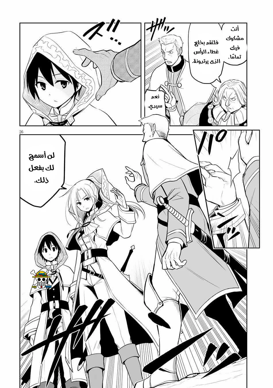 Chapter Image 27