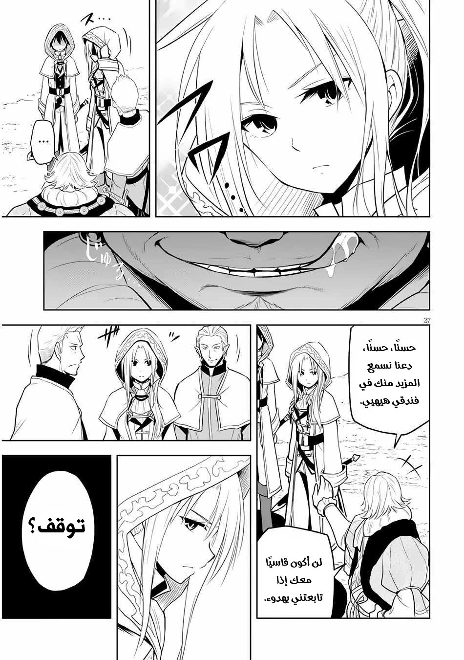 Chapter Image 28