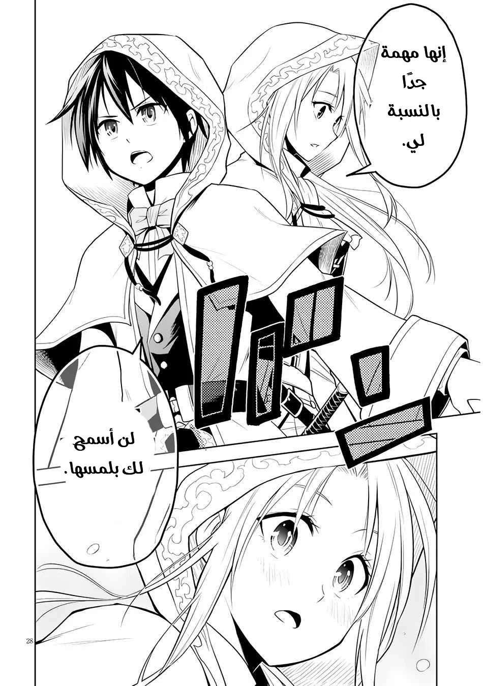 Chapter Image 29