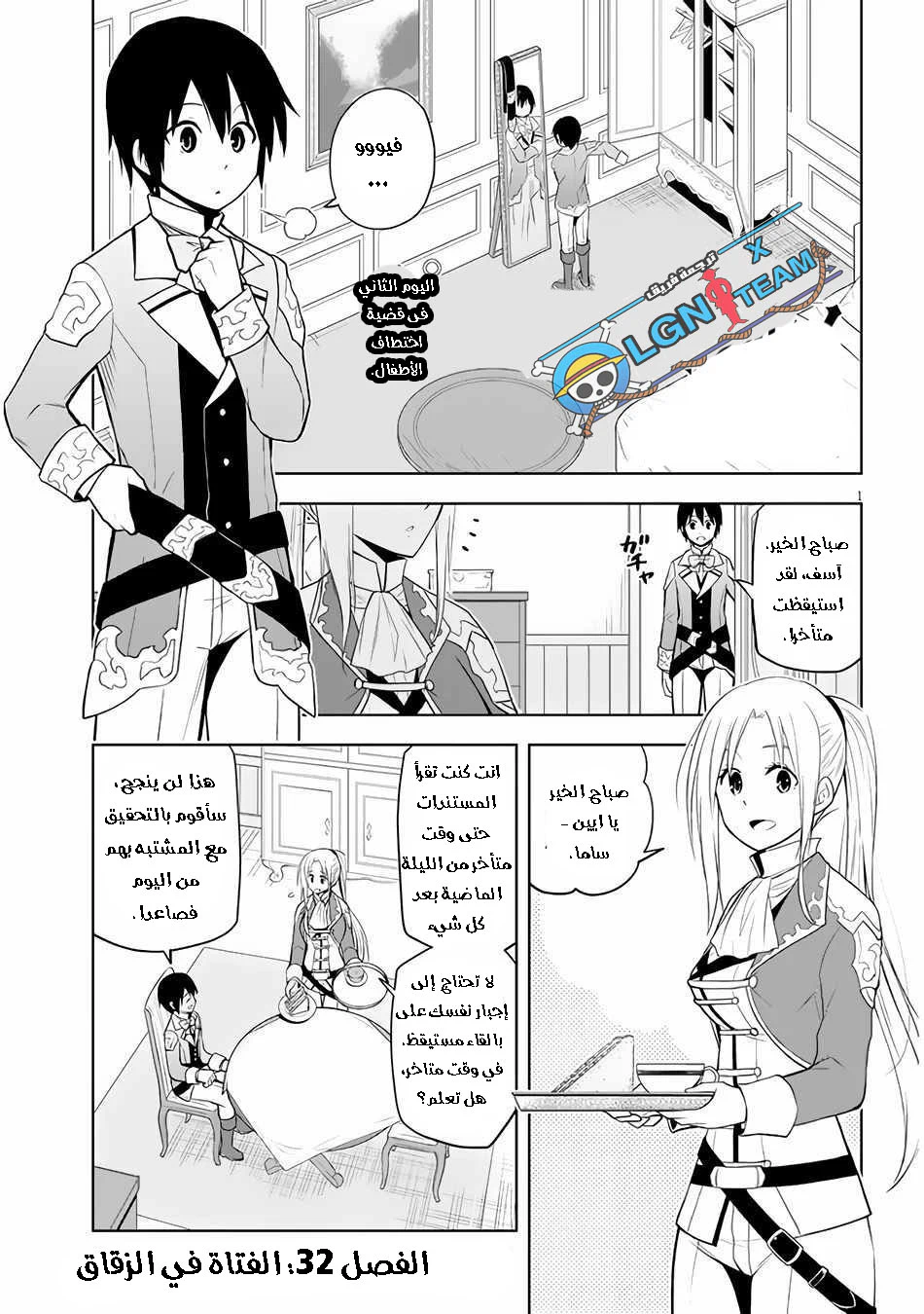 Chapter Image 2